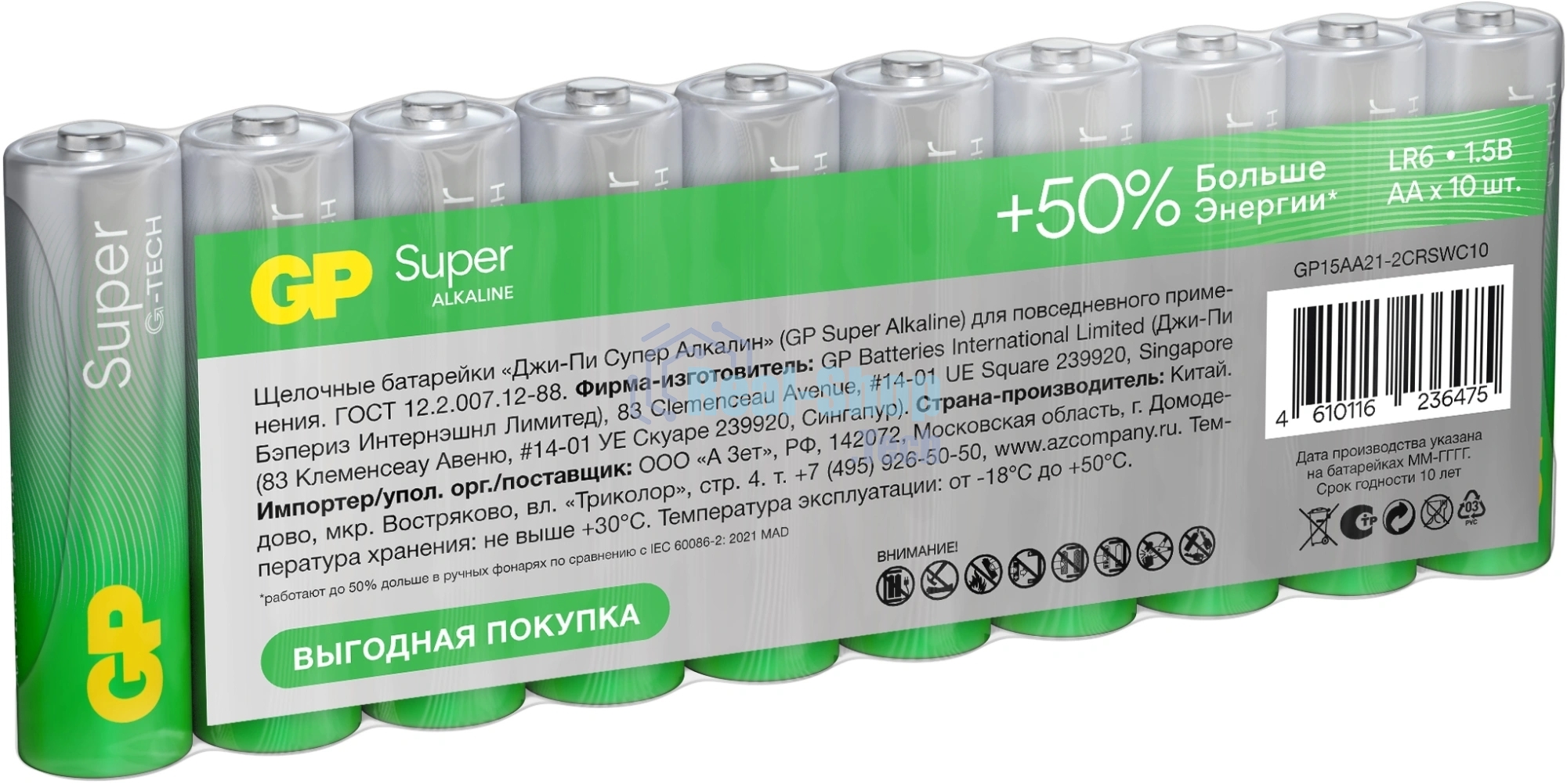 Батарея GP Super Alkaline 15AA21-2CRSWC10 AA (10шт) спайка
