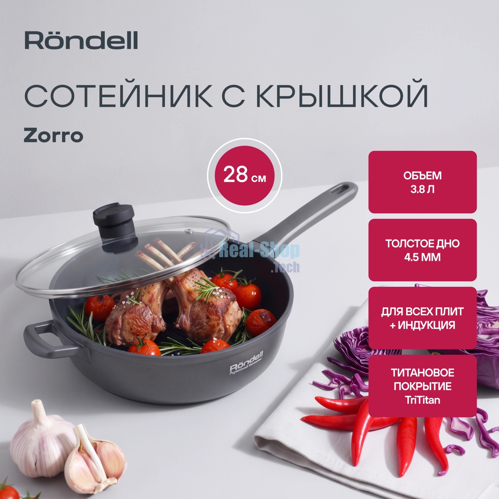Сотейник Rondell Zorro RDA-1453, 28 см, с крышкой, графитовый