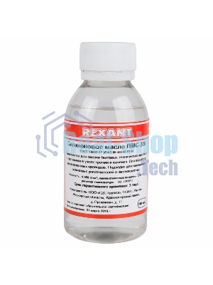 Масло силиконовое Rexant, ПМС-200, 100 мл, флакон, (Полиметилсилоксан)