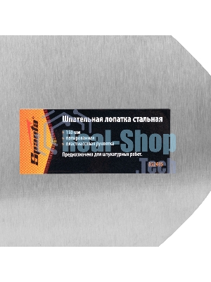 Шпательная лопатка Sparta стальная, 150 мм, полированная, пластмассовая ручка