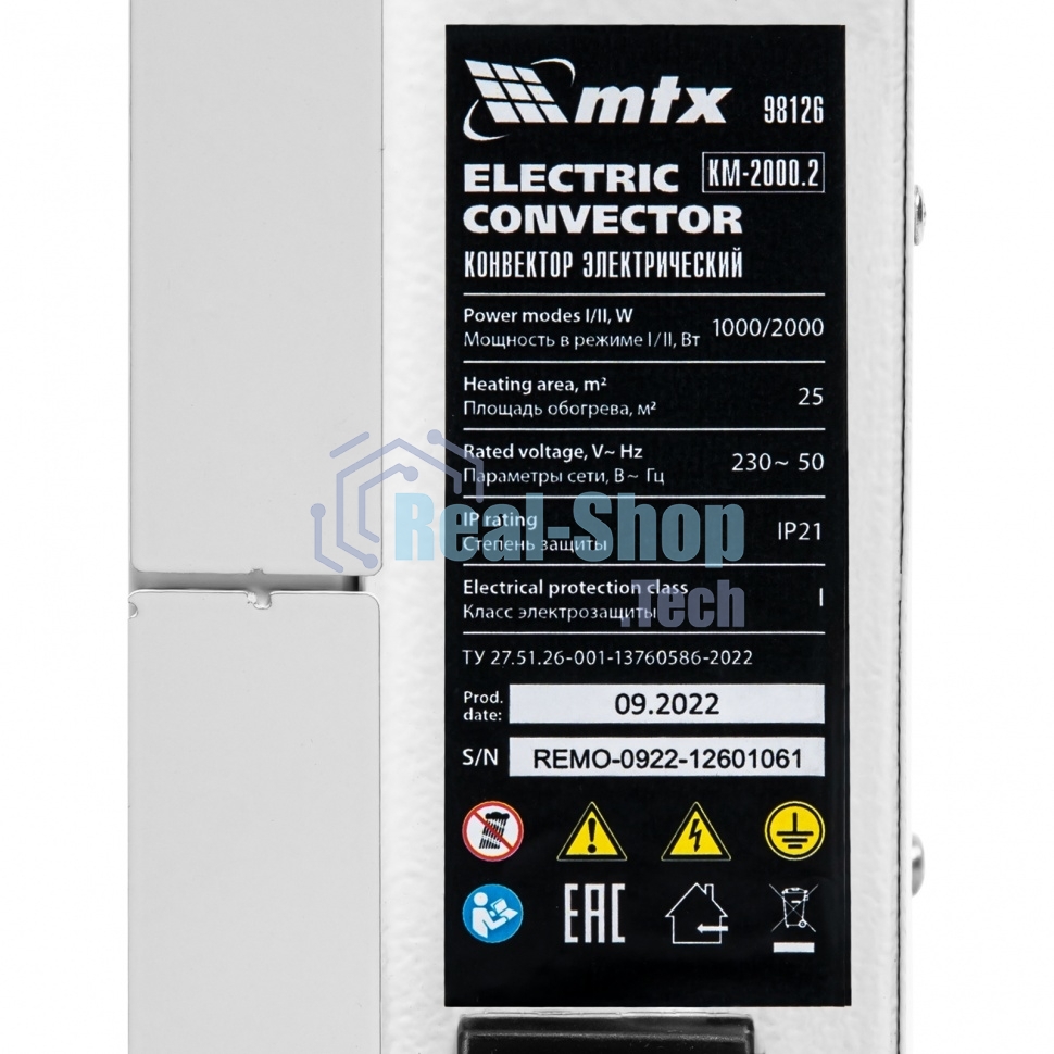 Конвектор MTX КМ-2000.2 белый, 2000 Вт, 25 м2, термостат