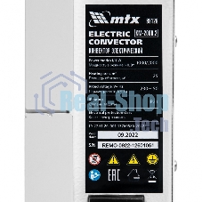 Конвектор MTX КМ-2000.2 белый, 2000 Вт, 25 м2, термостат