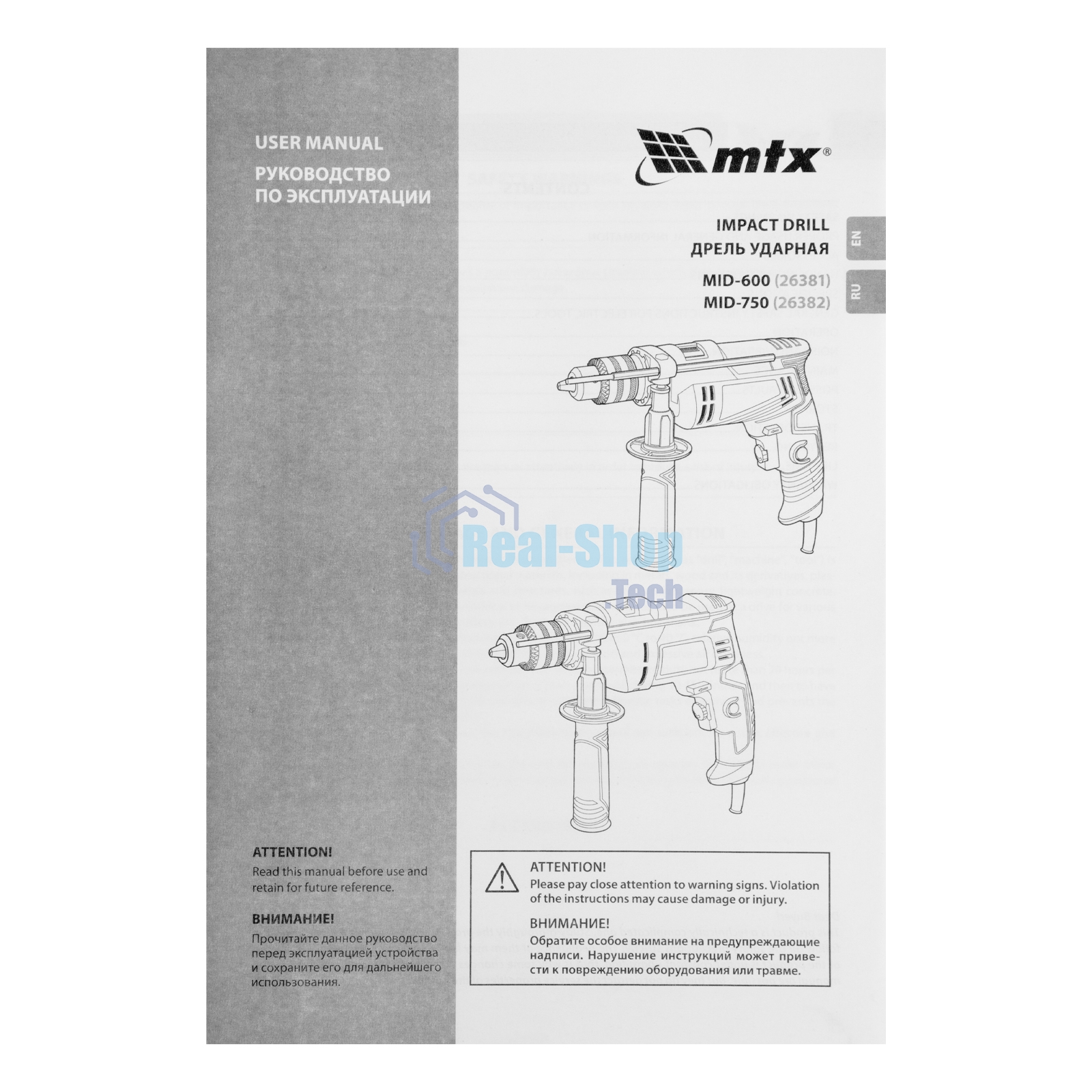 Дрель ударная MTX MID-600, 600 Вт, 0-3000 об/мин, 0-48000 уд/мин