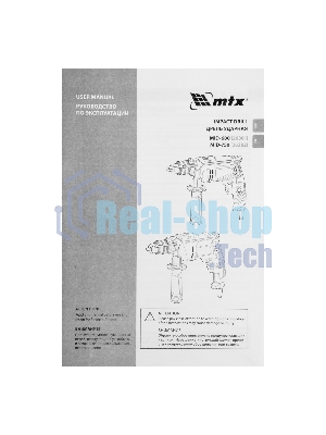 Дрель ударная MTX MID-600, 600 Вт, 0-3000 об/мин, 0-48000 уд/мин