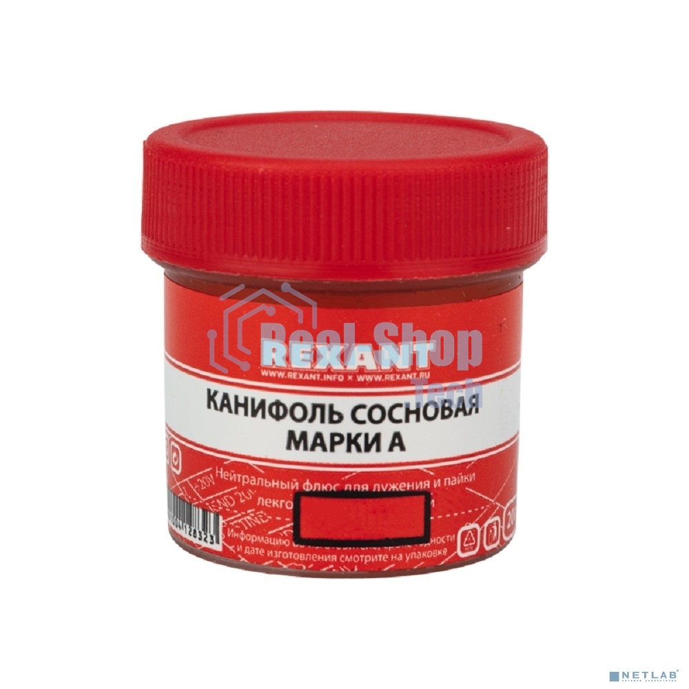 Канифоль сосновая Rexant, флюс НЕЙТРАЛЬНЫЙ, марка А, 20 г, в индивидуальной упаковке