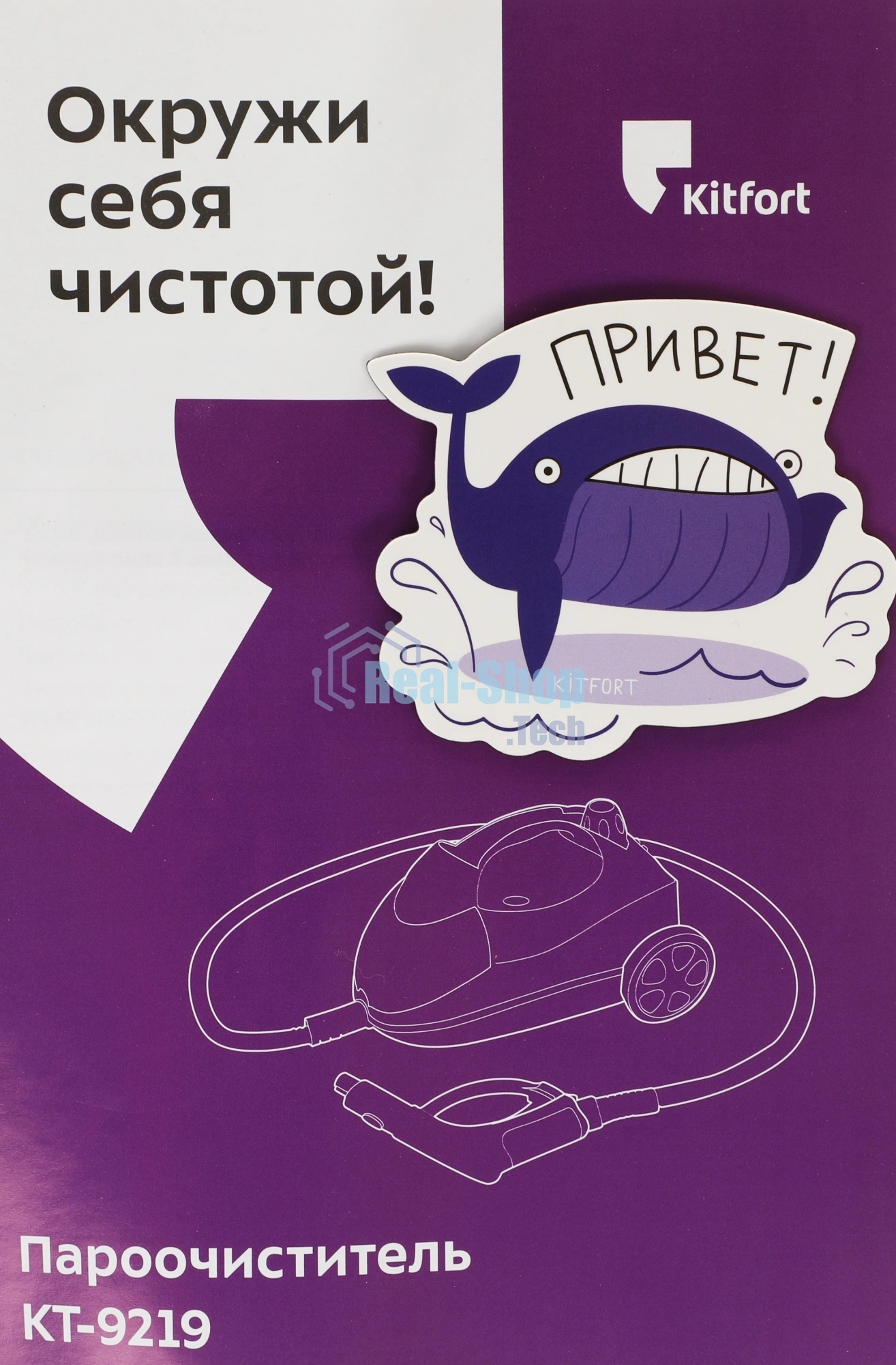 Пароочиститель напольный Kitfort КТ-9219 2000Вт желтый/черный