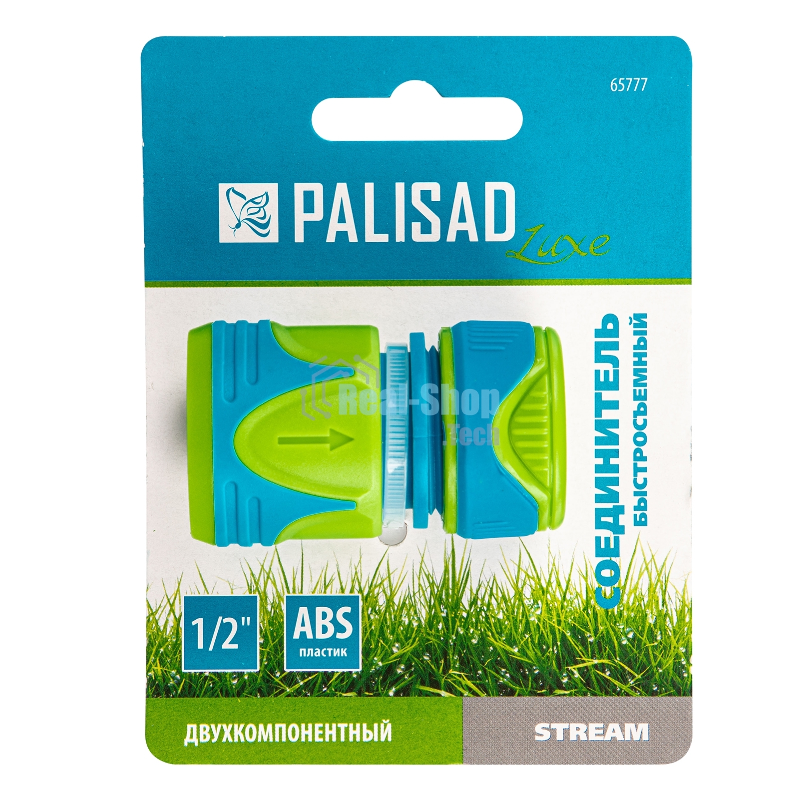 Соединитель быстросъемный 1/2