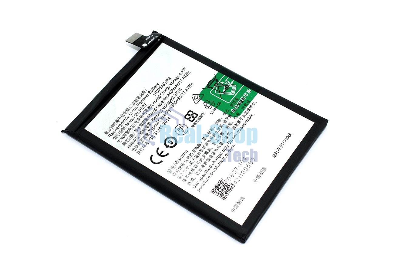 Аккумулятор для Realme 8 Pro, 9 Pro Plus (BLP837)