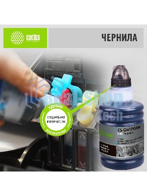 Чернила Cactus CS-GI41PGbK черный140мл для Canon PIXMA G1420/G2420/G2460/G3420/G3460