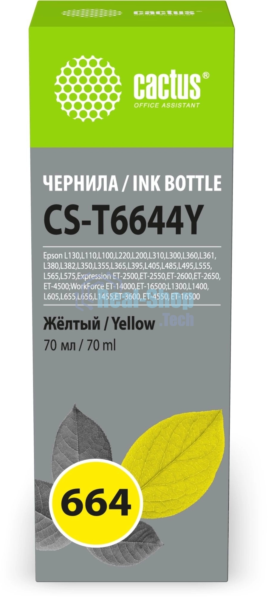 Чернила Cactus CS-T6644Y 664 желтый 70мл для Epson L130,L110,L100,L220,L200,L310,L300,L360,L361,L380,L382,L350,L355,L365,L395,L405,L485,L495,L555,L565,L575,Expression ET-2500,ET-2550,ET-2600,ET-2650,ET-4500;WorkForce ET-14000,ET-16500;L1300,L1400,L605,L655,L656,L1455;ET-3600, ET-4550, ET-16500