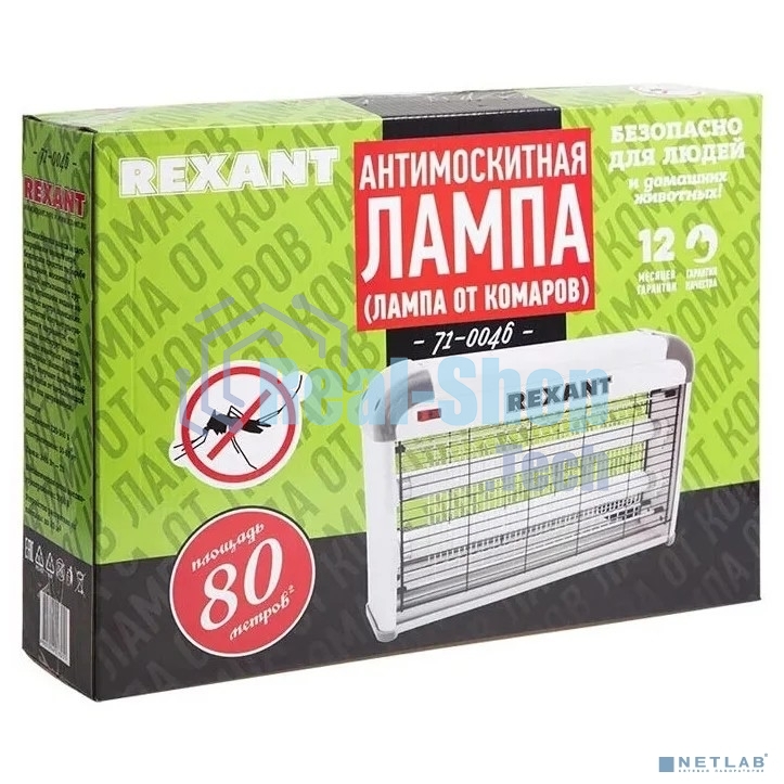 Антимоскитная лампа Rexant 2 х 10 Вт, 220 В (R80)