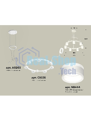 Светильник Ambrella light XR92031602/7 SWH/FR белый песок/белый матовый GX53 (A9203, C9236, N8444)