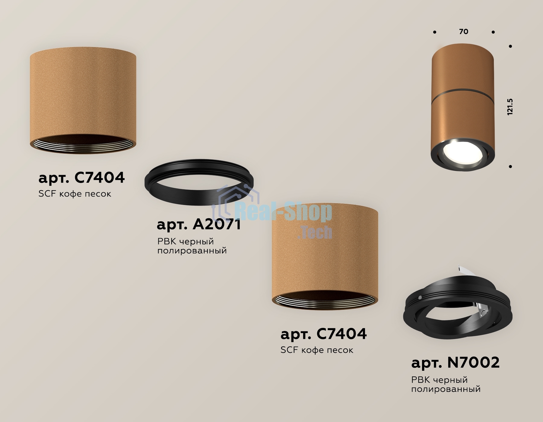 Светильник Ambrella Light XS7404040 SCF/PBK кофе песок/черный полированное MR16 GU5.3 (C7404, A2071, C7404, N7002)