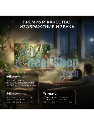 Телевизор Hyundai 85