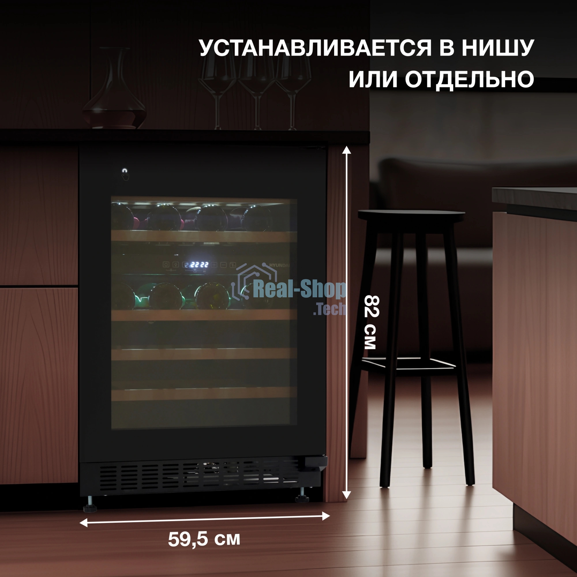 Винный шкаф встраиваемый Hyundai HBWC 0862 DUT 1-нокамерн. черный