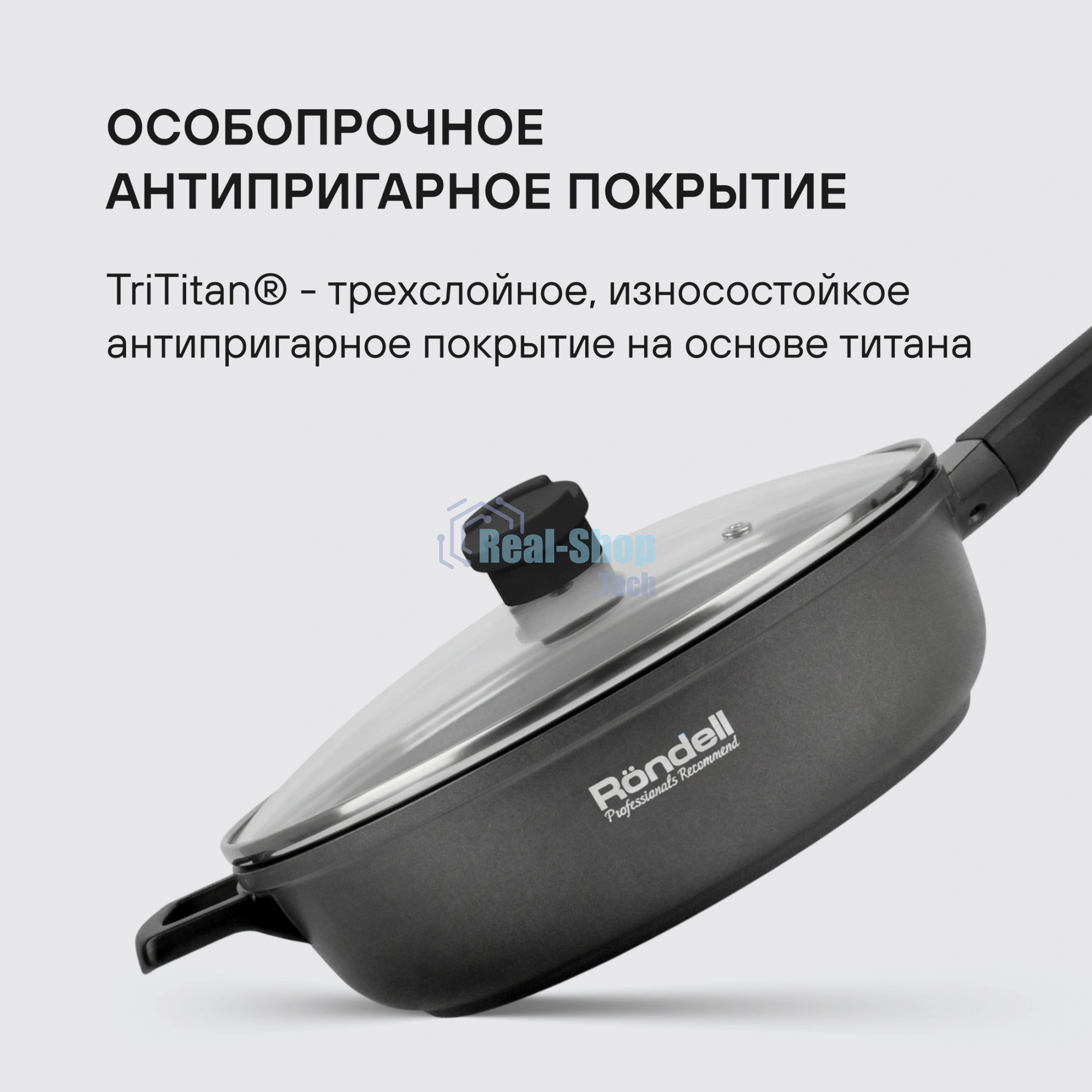 Сотейник Rondell Zorro RDA-1453, 28 см, с крышкой, графитовый