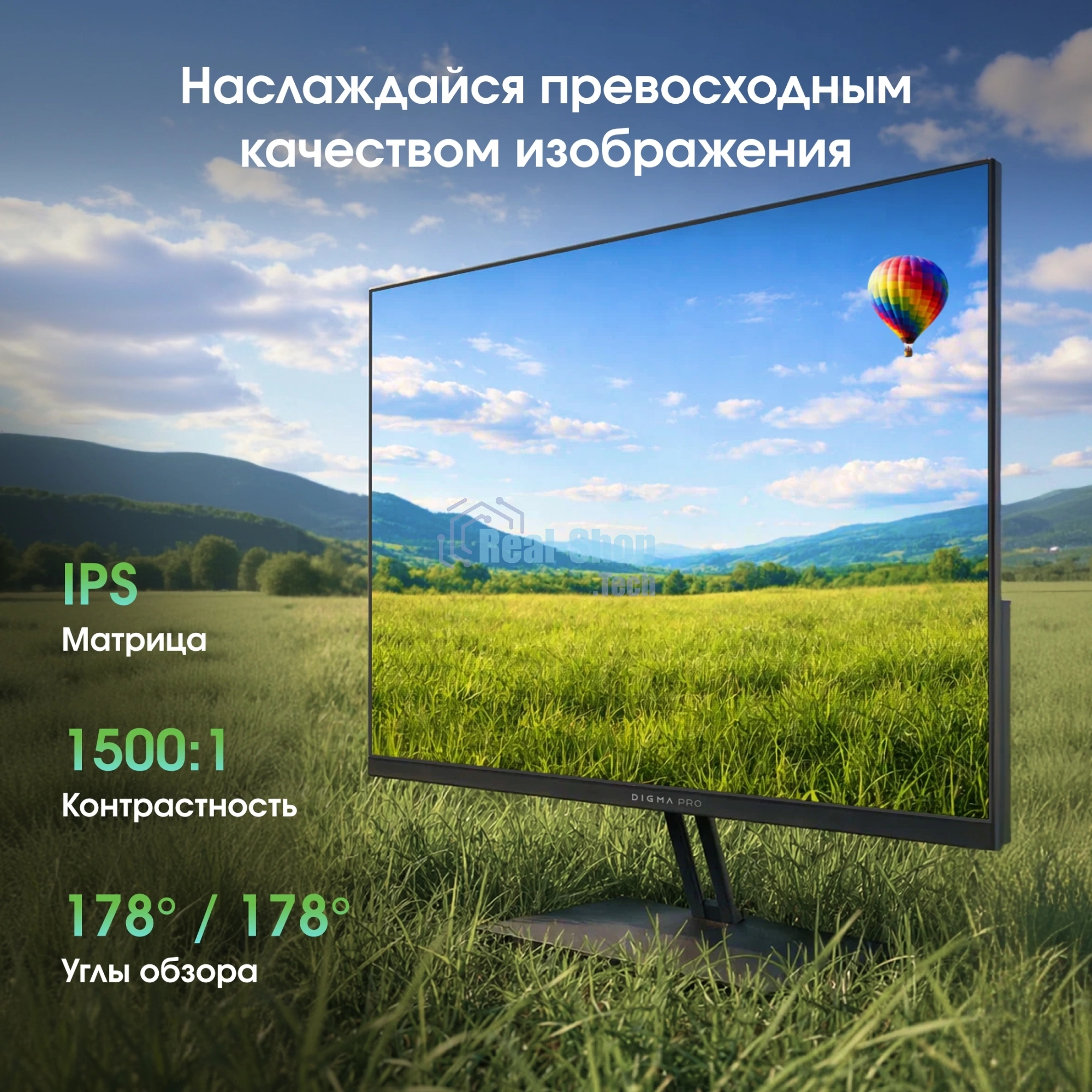 Монитор Digma Pro 27