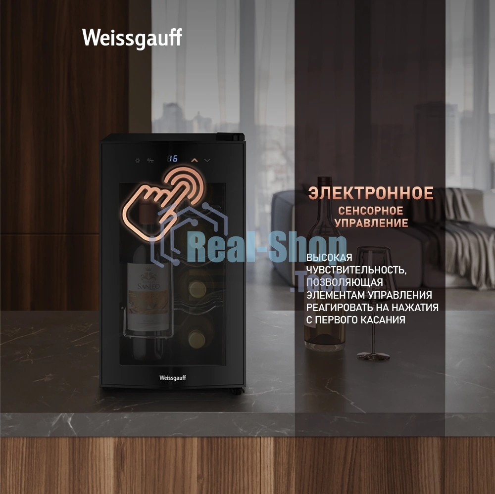 Винный холодильник Weissgauff WWC-08 Bottle