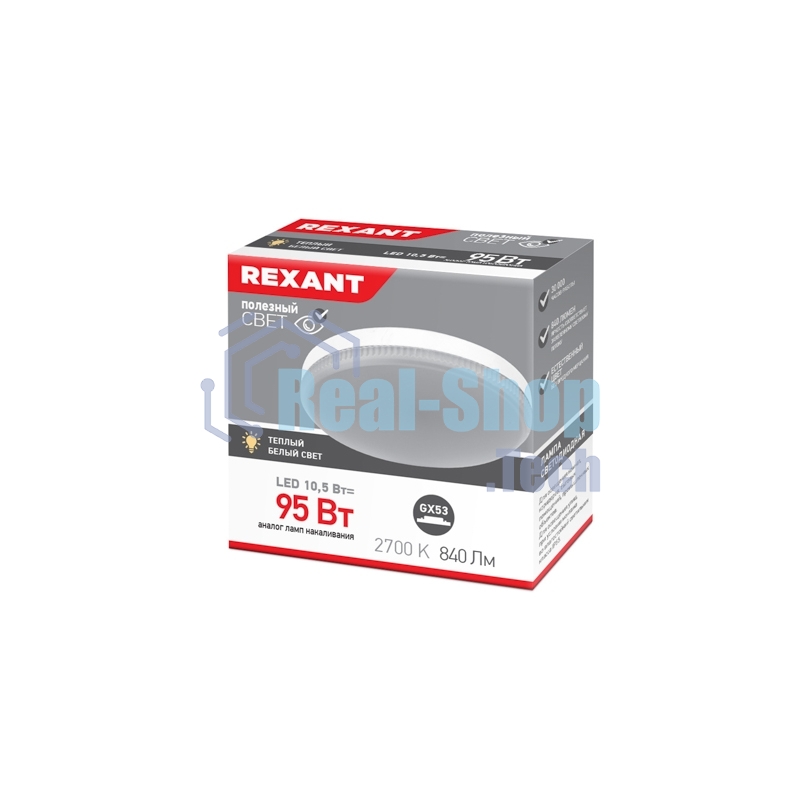 Лампа светодиодная Rexant Рефлектор-таблетка 7,5 Вт 638 Лм GX53 AC 150-265 В 2700 K теплый свет