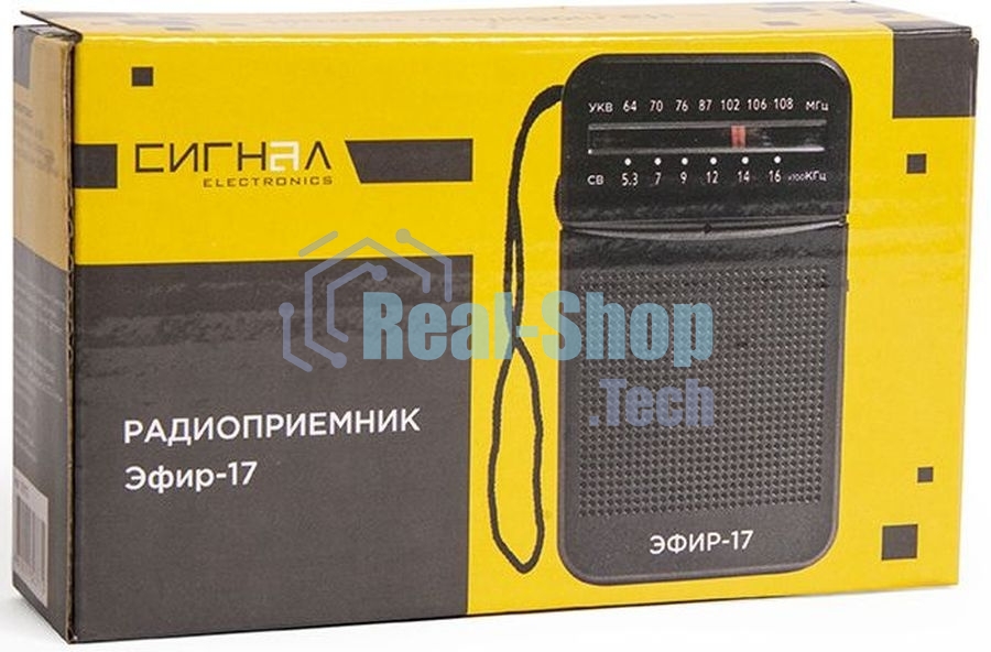 Радиоприемник портативный Сигнал Эфир-17 черный