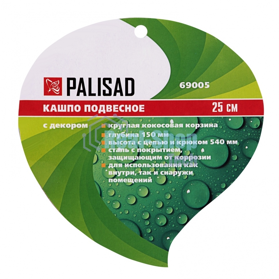 Кашпо подвесное с декором Palisad с кокосовой корзиной, диаметр 25 см