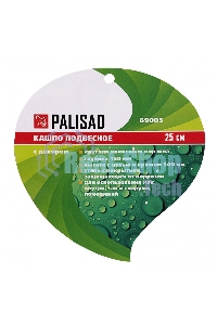 Кашпо подвесное с декором Palisad с кокосовой корзиной, диаметр 25 см