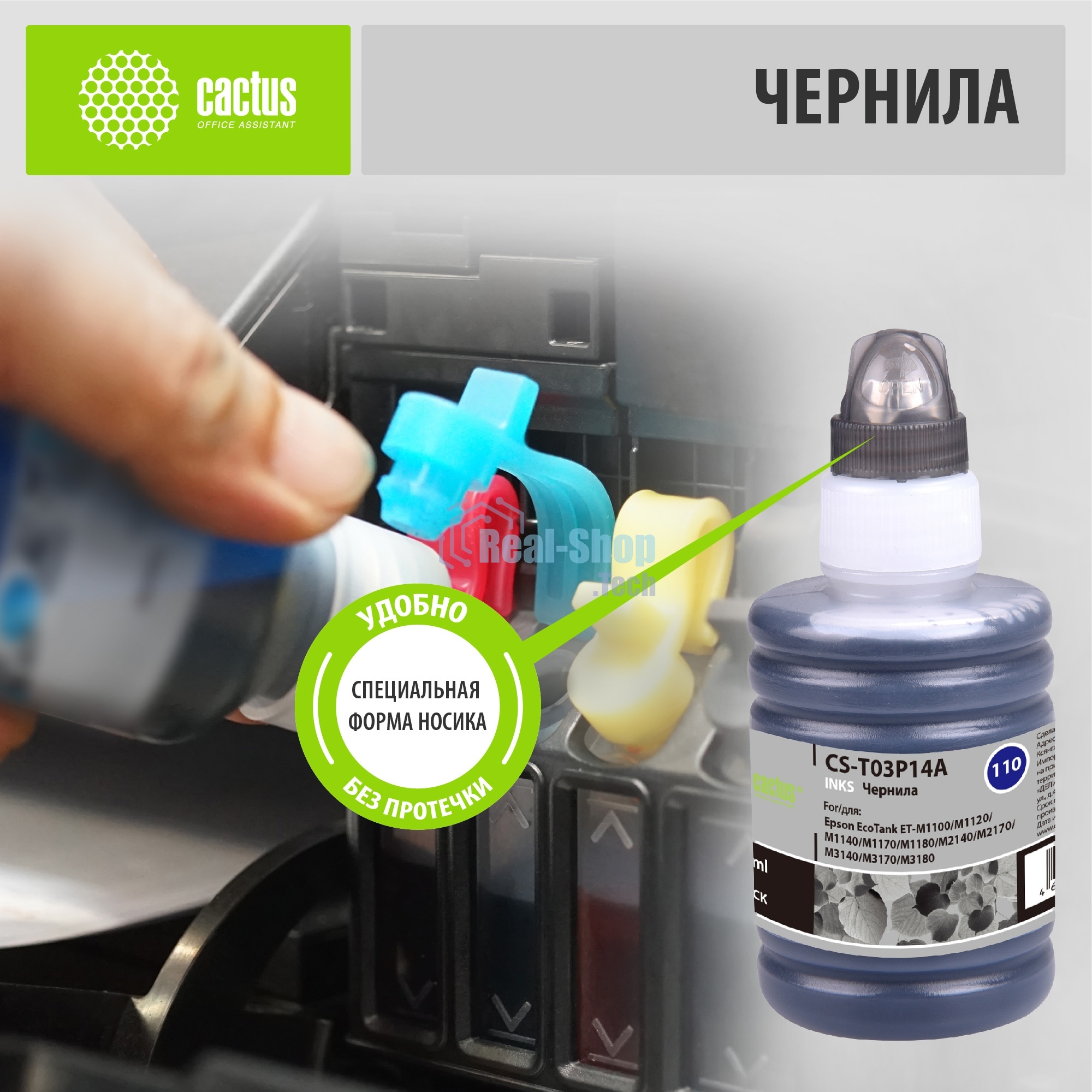 Чернила Cactus CS-T03P14A черный140мл для Epson M1100/M1120/M1170/M2140/M2170