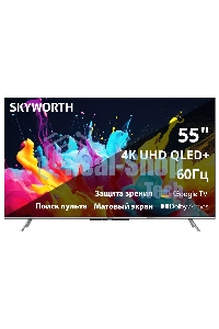 Телевизор Skyworth 55