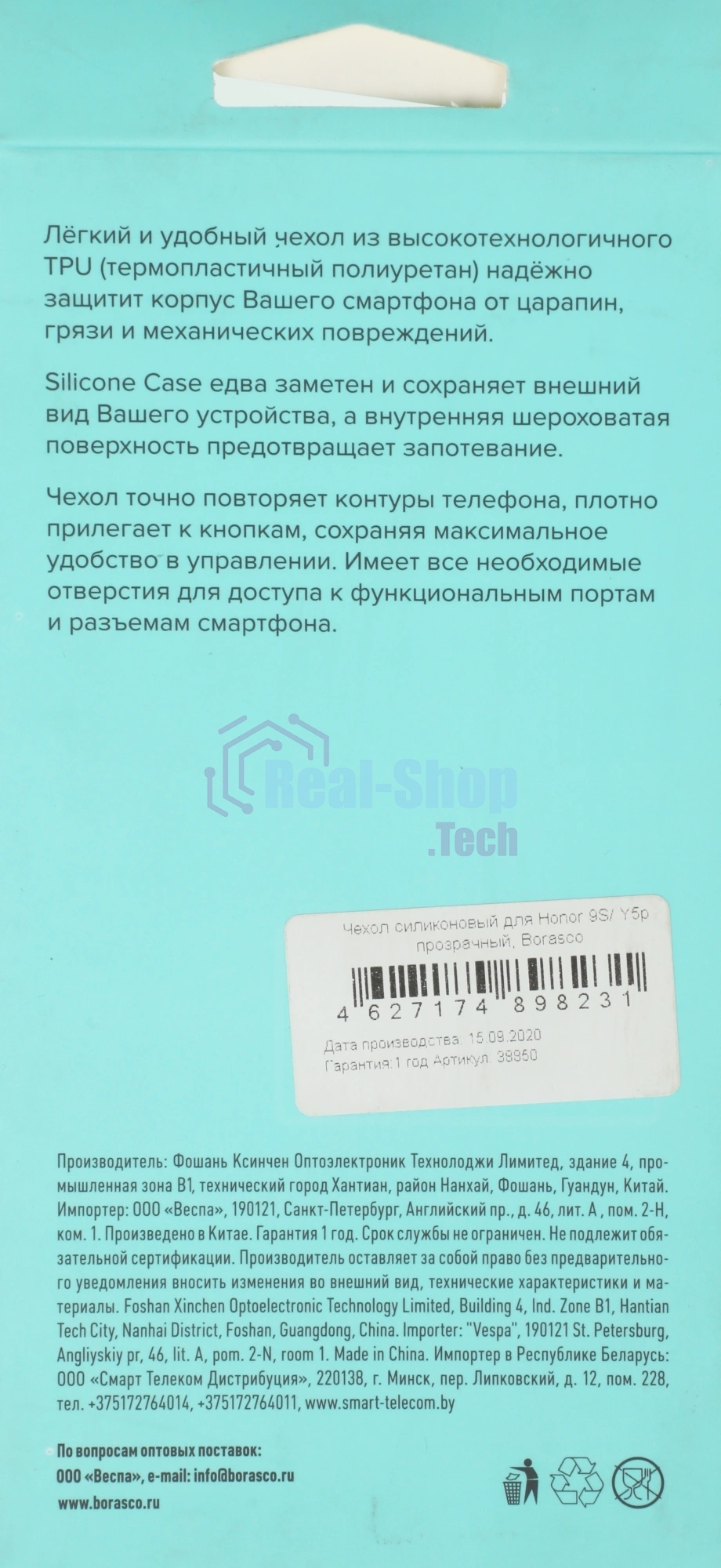 Чехол (клип-кейс) BoraSCO для Honor 9S прозрачный (38850)