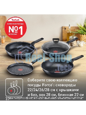 Сковорода Tefal Force 4218924 круглая 24см покрытие: антипригарное ручка несъемная (с крышкой) черный (9100048321)