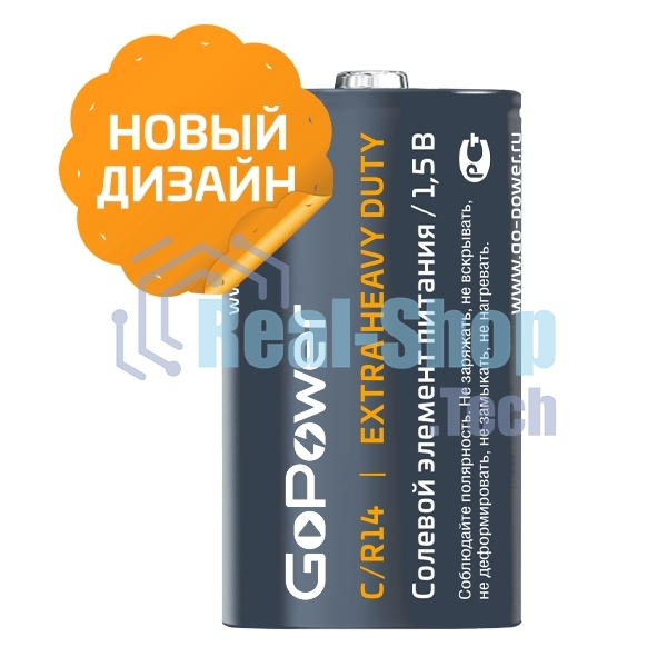 Батарейка GoPower R14 C Shrink 2 Heavy Duty 1.5V (2/24/288)