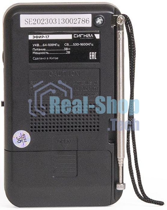 Радиоприемник портативный Сигнал Эфир-17 черный