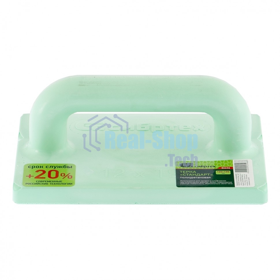Терка полиуретановая Сибртех, 120 х 190 мм, облегченная