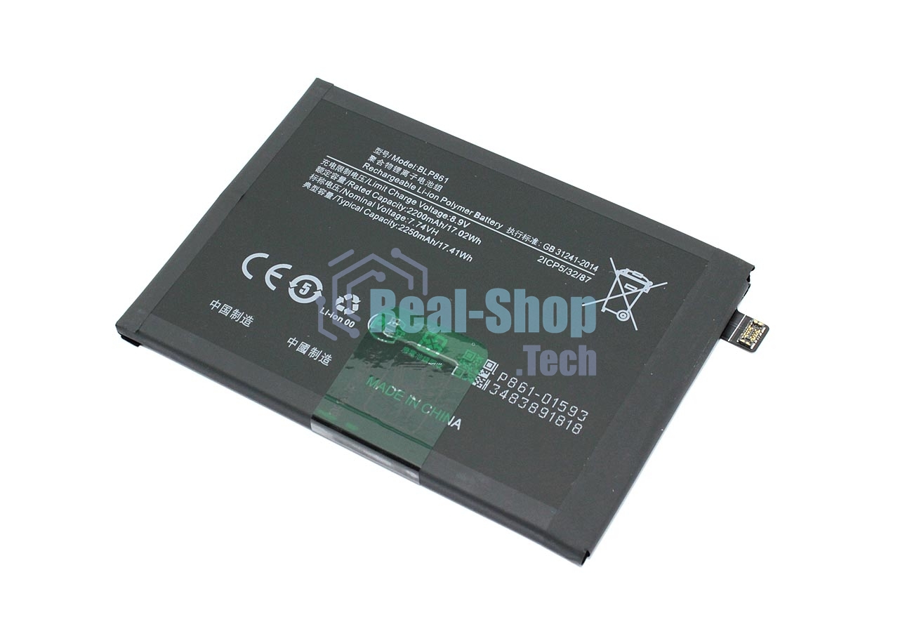 Аккумулятор для OnePlus 9RT 5G (BLP861), Realme GT2 Pro 2200 mAh