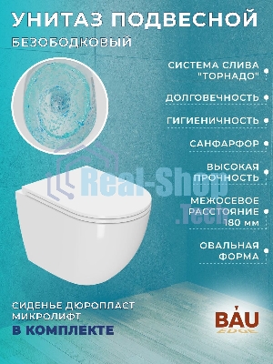 Комплект BAU 6 в 1: усиленная инсталляция BAU IDEAL, унитаз подвесной безободковый торнадо обратного потока Bau Dream Hurricane-2, сиденье дюропласт микролифт, клавиша BAU,темно-серый металлик