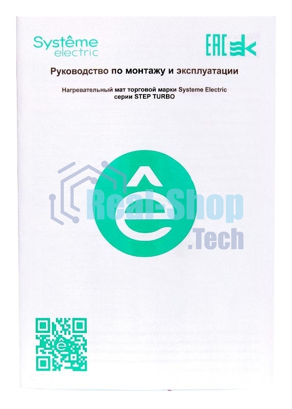 Теплый пол (мат нагревательный) STEP TURBO STM200020, 200 Вт/м2, 400 Вт, 2 м2