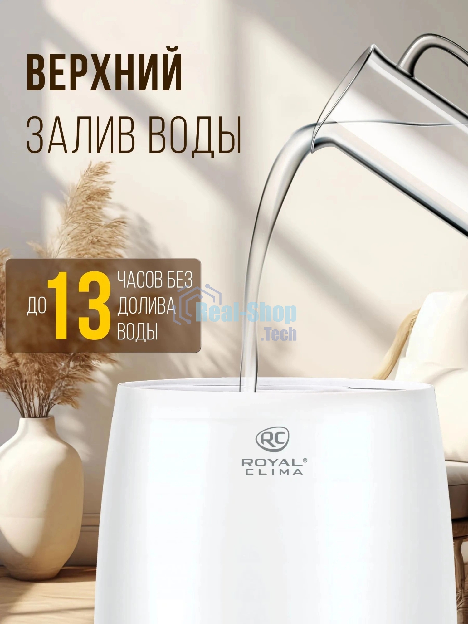 Ультразвуковой увлажнитель воздуха Royal Clima TUBE RUH-TB300/4.0M-WT