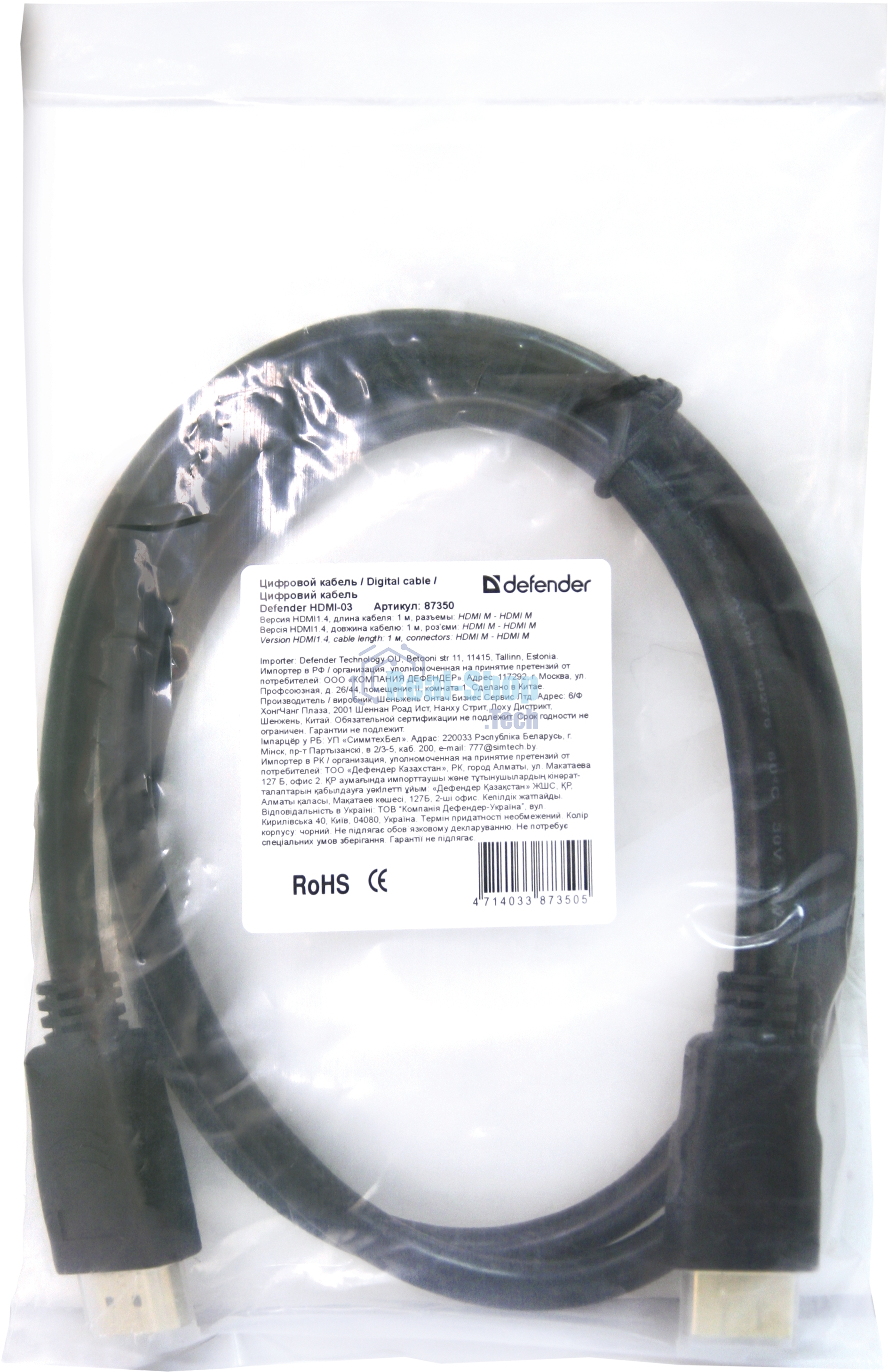 Кабель Defender HDMI-03 HDMI M-M, ver 1.4, 1.0 м