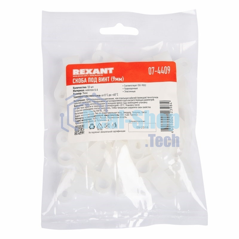 Кабельная скоба под винт Rexant 9 мм, белая, упаковка 50 шт.