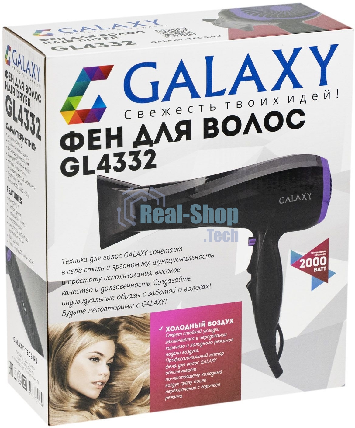 Фен для волос Galaxy Line GL 4332, черный, 2000 Вт, 2 скорости потока воздуха, 3 температурных режима, функция 