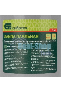 Лампа паяльная Сибртех 1,5 л