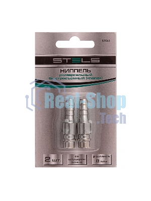 Ниппель универсальный быстросъемный (