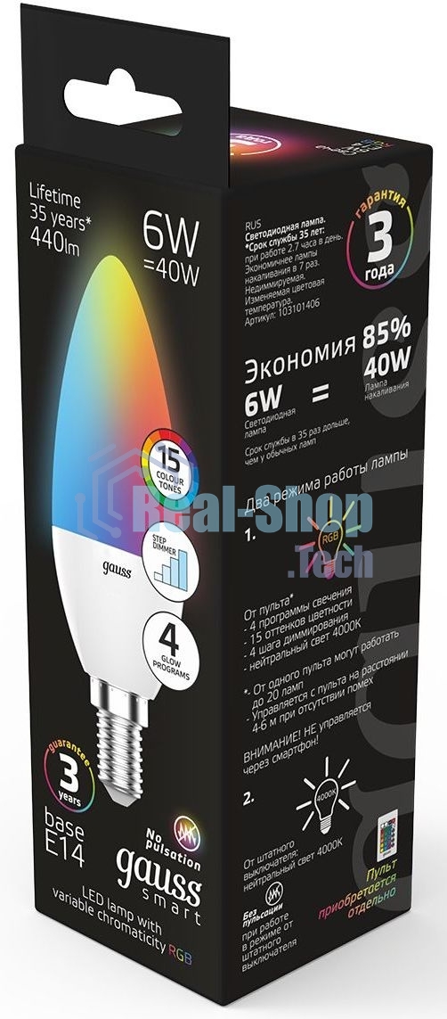 Лампа светодиодная Свеча Gauss 6W E14 RGbW+димирование LED 1/10/100