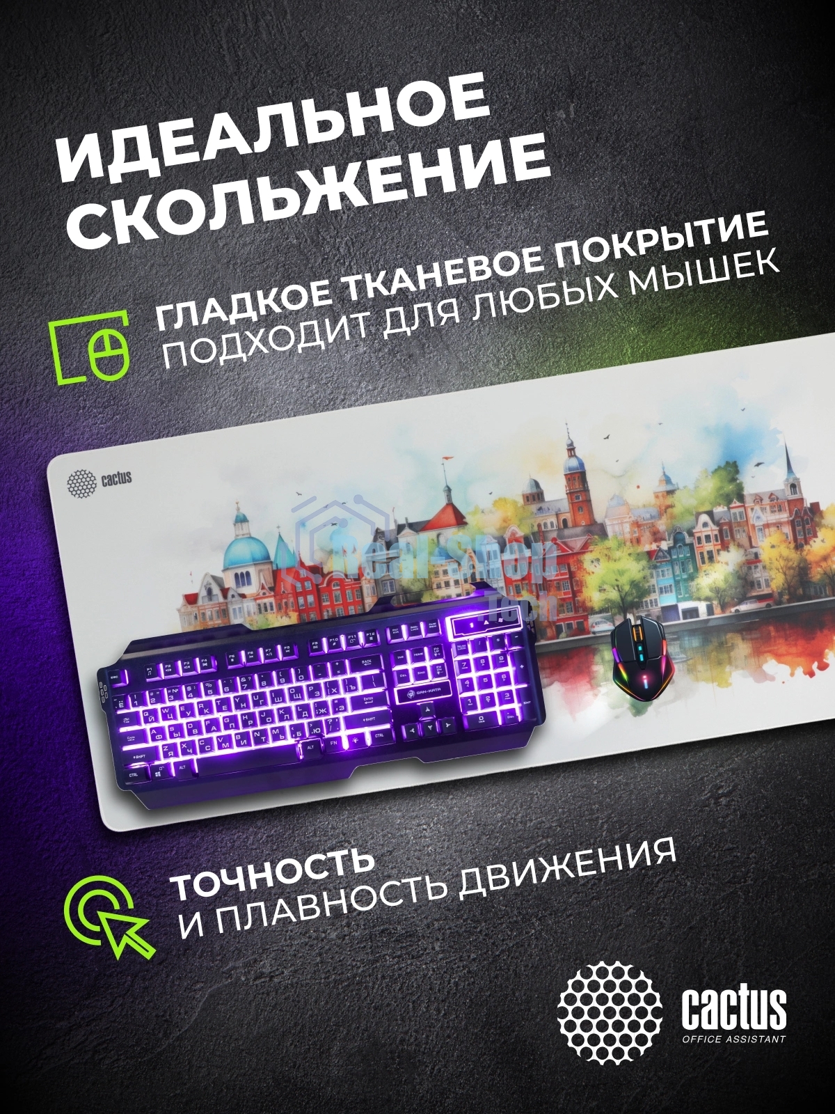 Коврик для мыши Cactus Amsterdam 900x400x3мм (CS-MP-PRO12XXL)