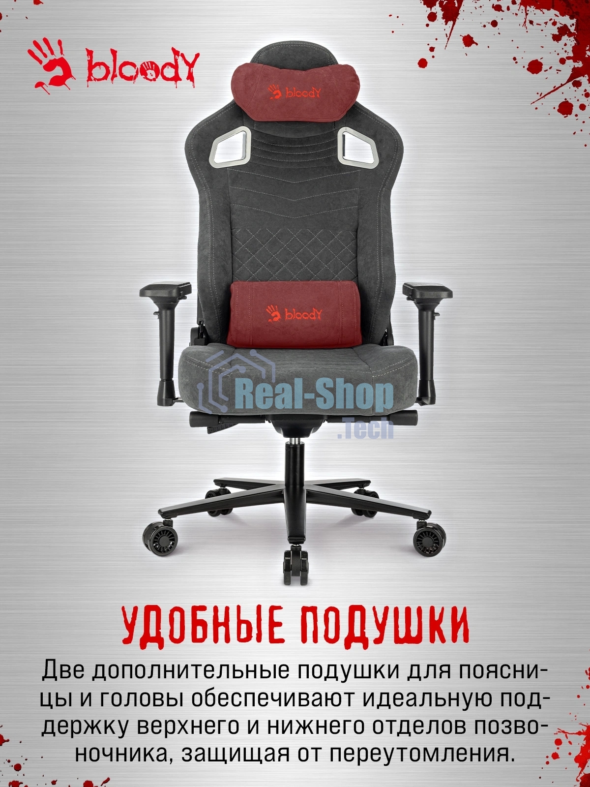 Кресло A4Tech Bloody GC-660 серый, ткань