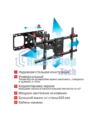 Кронштейн для телевизора Arm Media PARAMOUNT-70 черный 32