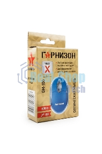 Мышь проводная Гарнизон GM-100B синий, 1000 dpi, USB, кнопки - 3