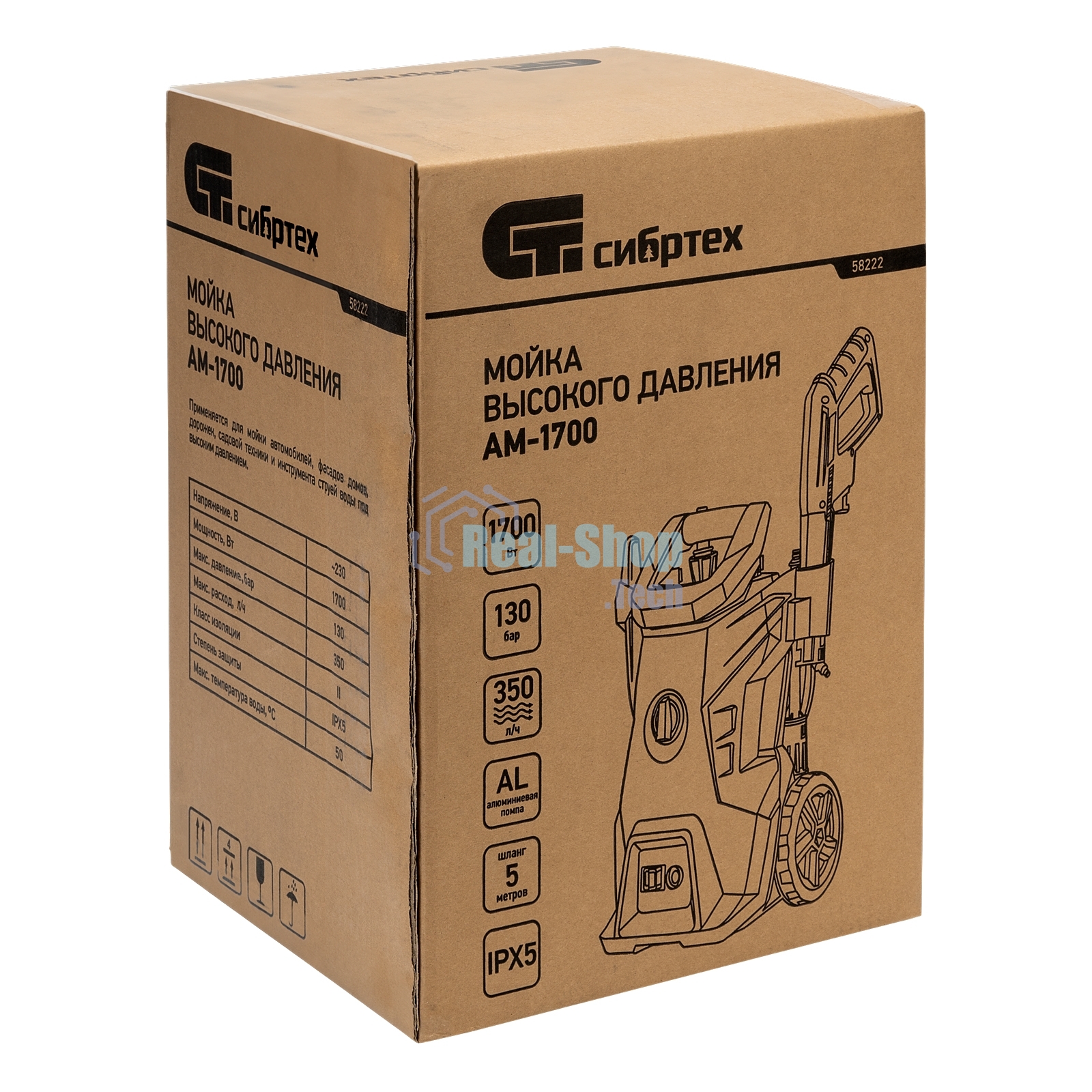 Моечная машина высокого давления Сибртех АМ-1700, 1700 Вт, 130 бар, 350 л/ч, колесная