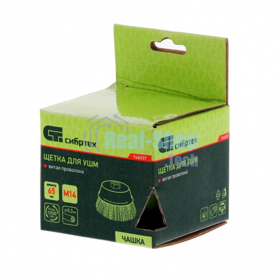 Щетка для УШМ Сибртех 65 мм, М14, 