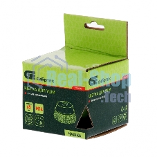 Щетка для УШМ Сибртех 65 мм, М14, 